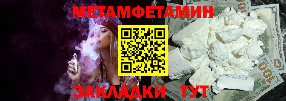 Сафоново  АМФЕТАМИН  Вход с VPN  Amphetamine VHQ 