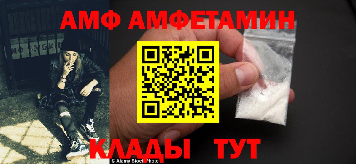 Amphetamine 97% Сафоново