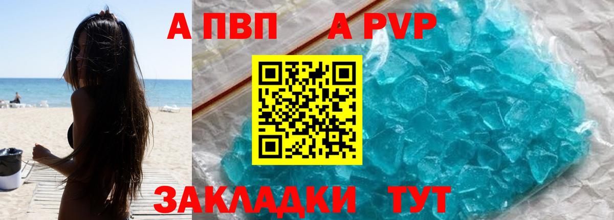как найти наркотики  A-PVP СК  Вход с VPN  Alfa_PVP крисы CK  Alpha-PVP кристаллы  Сафоново  А ПВП 