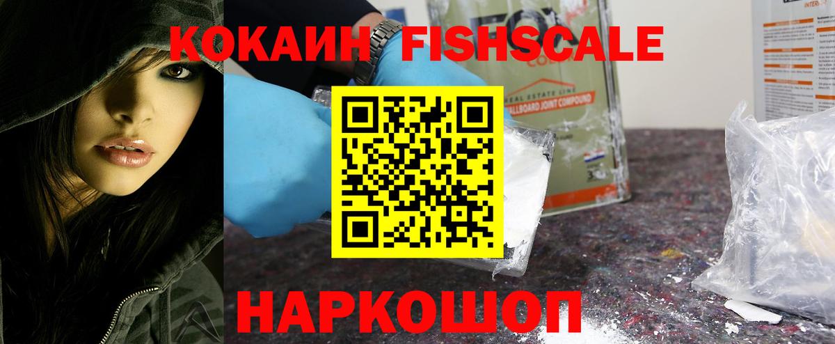 Cocaine  Вход с VPN  Сафоново  COCAIN 98% 