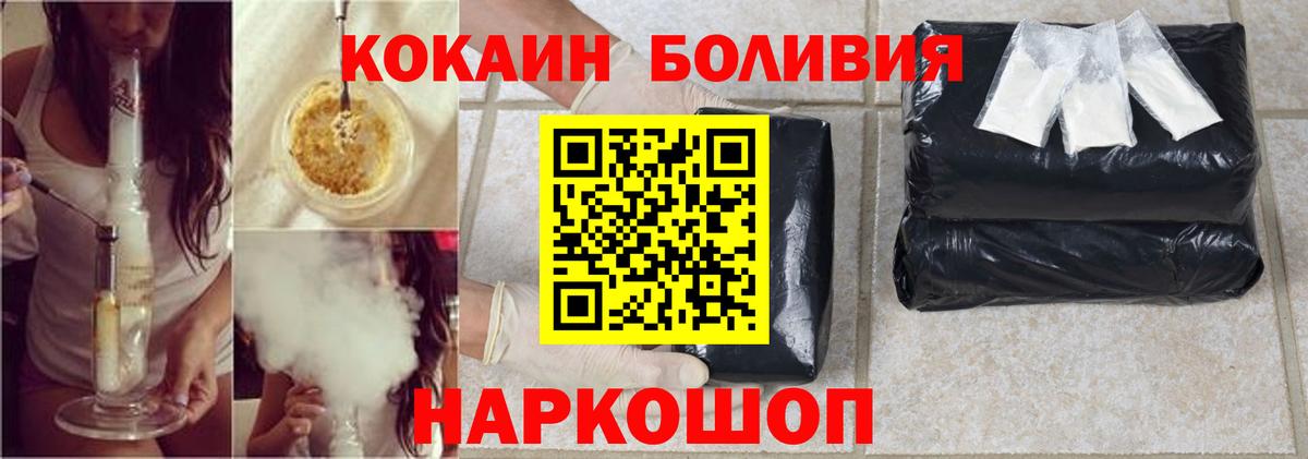 КОКАИН Колумбийский Сафоново