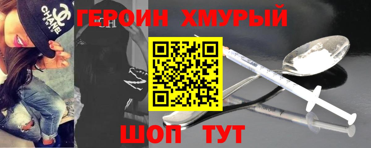 Героин афганец Сафоново