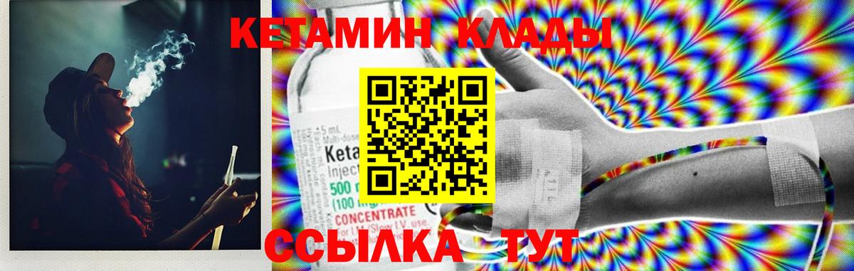 КЕТАМИН VHQ  Кетамин ketamine  Сафоново  Вход с VPN 