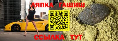 гидра Партизанск