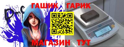 гидра Партизанск