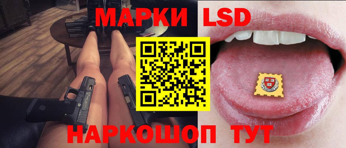 LSD-25 экстази кислота Сафоново