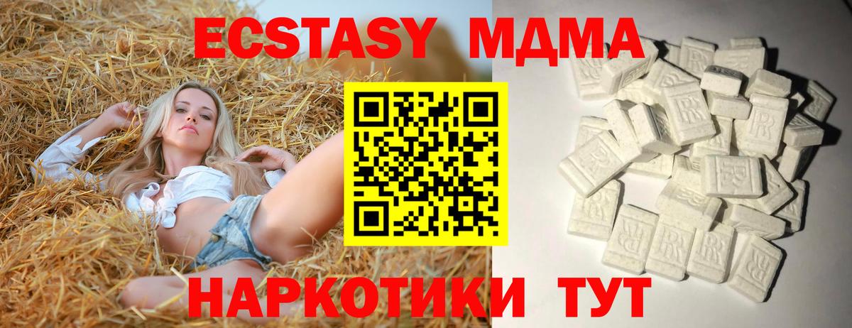 МДМА VHQ  Вход с VPN  Сафоново 