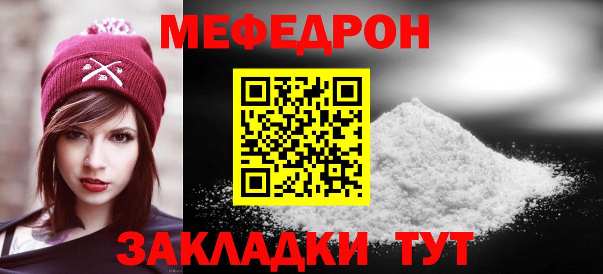 МЕФ Сафоново