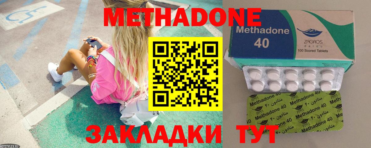 Метадон белоснежный  Вход с VPN  МЕТАДОН мёд  Сафоново 
