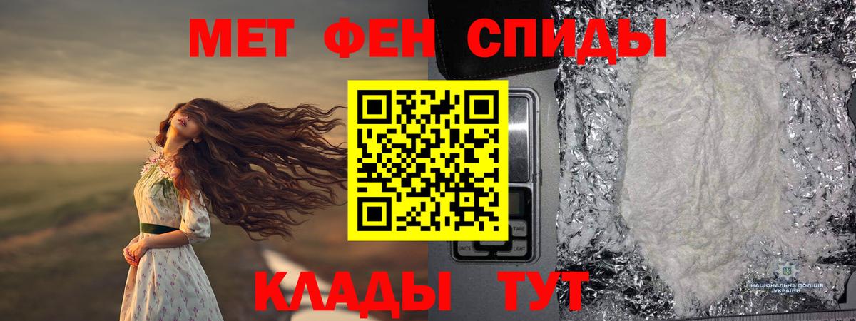 МЕТАМФЕТАМИН витя Сафоново