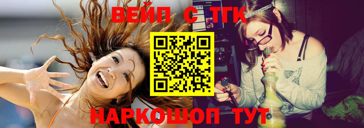 ТГК концентрат  даркнет сайт  Сафоново  Вход с VPN 