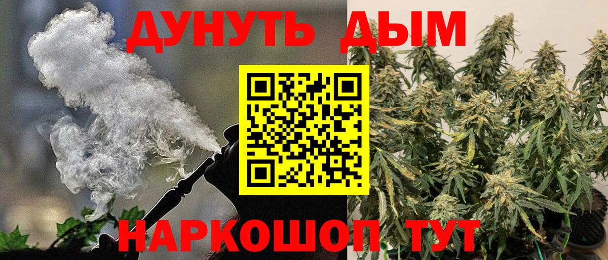 Конопля Ganja Сафоново